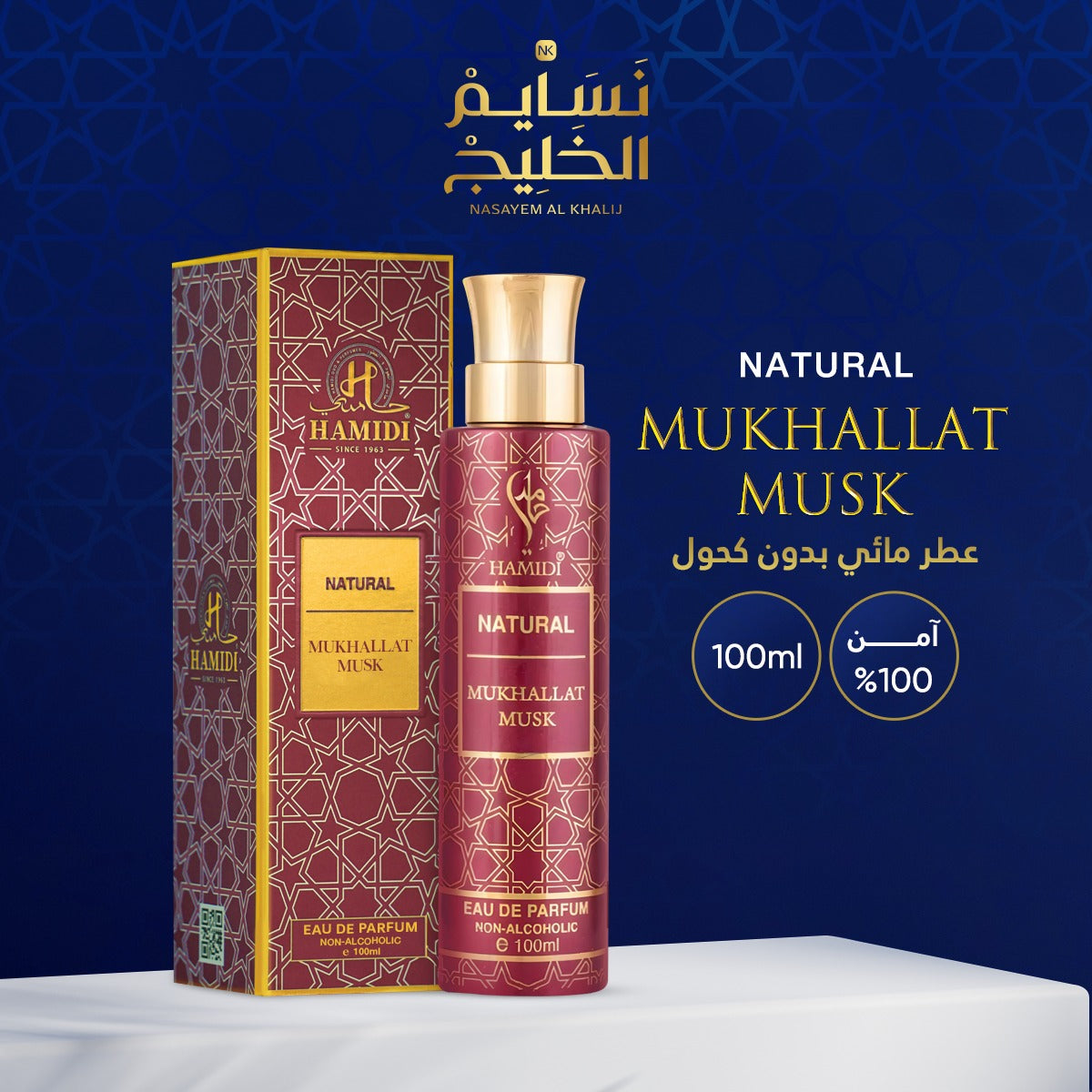 MUKHALLAT MUSK PERFUME NATURAL COLLECTION BY HAMIDI - 100ML