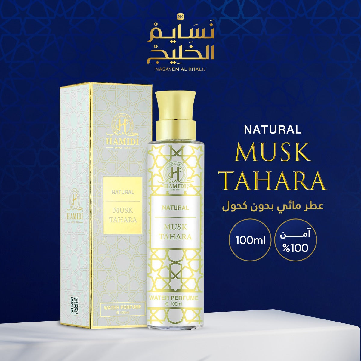 MUSK TAHARA NATURAL COLLECTION BY HAMIDI - 100ML