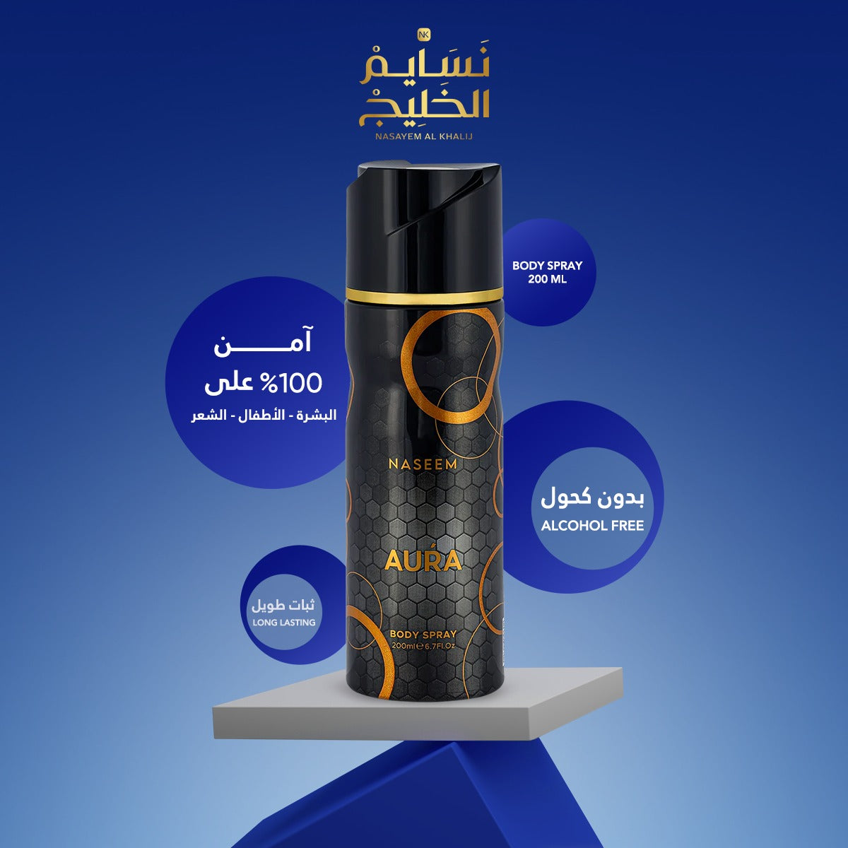 BODY SPRAY AURA BY NASEEM - 200ML