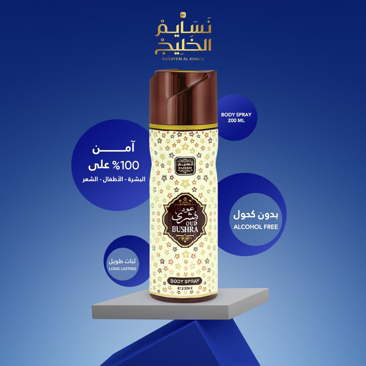 BODY SPRAY OUD BUSHRA BY NASEEM - 200ML