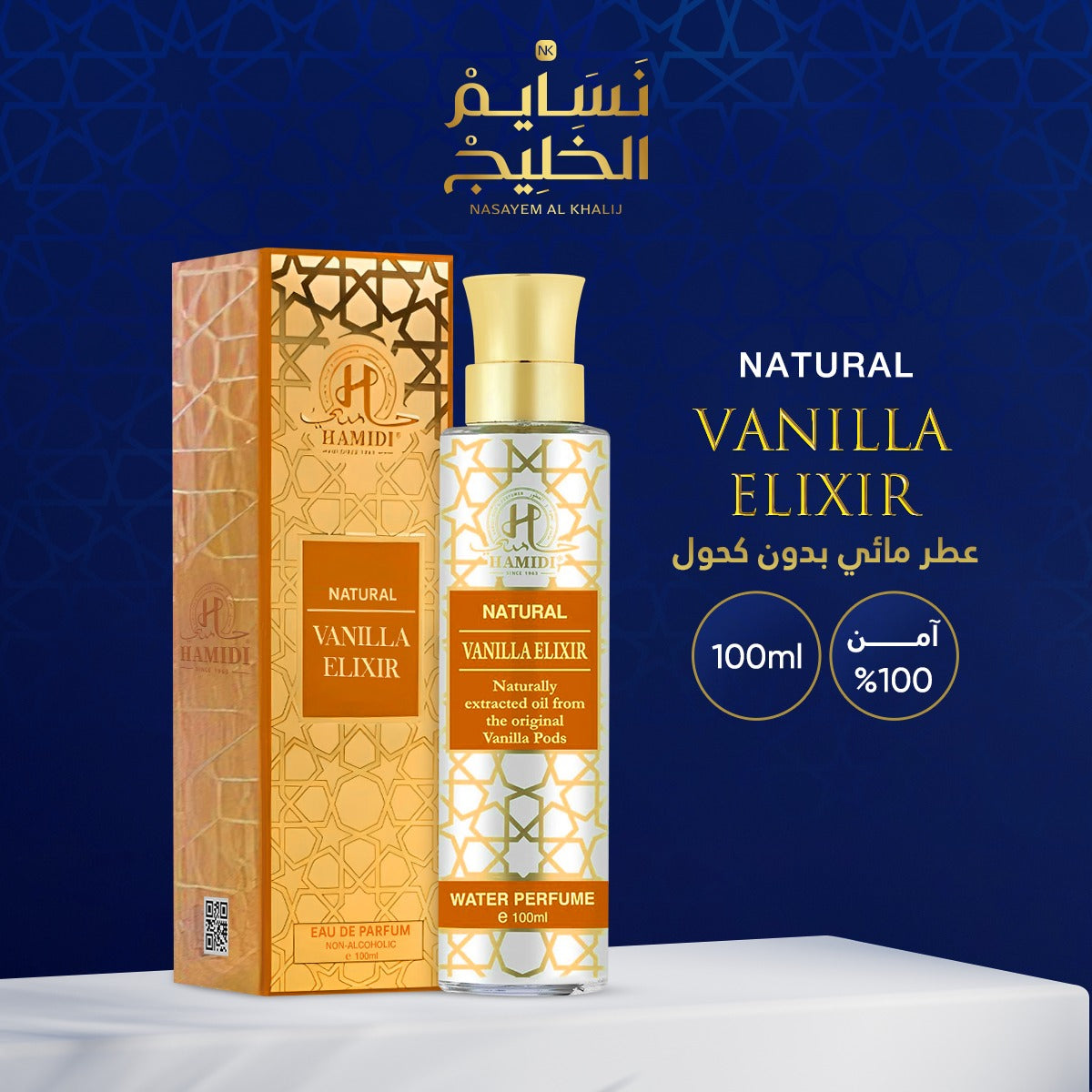 VANILLA ELIXIR NATURAL COLLECTION BY HAMIDI - 100ML