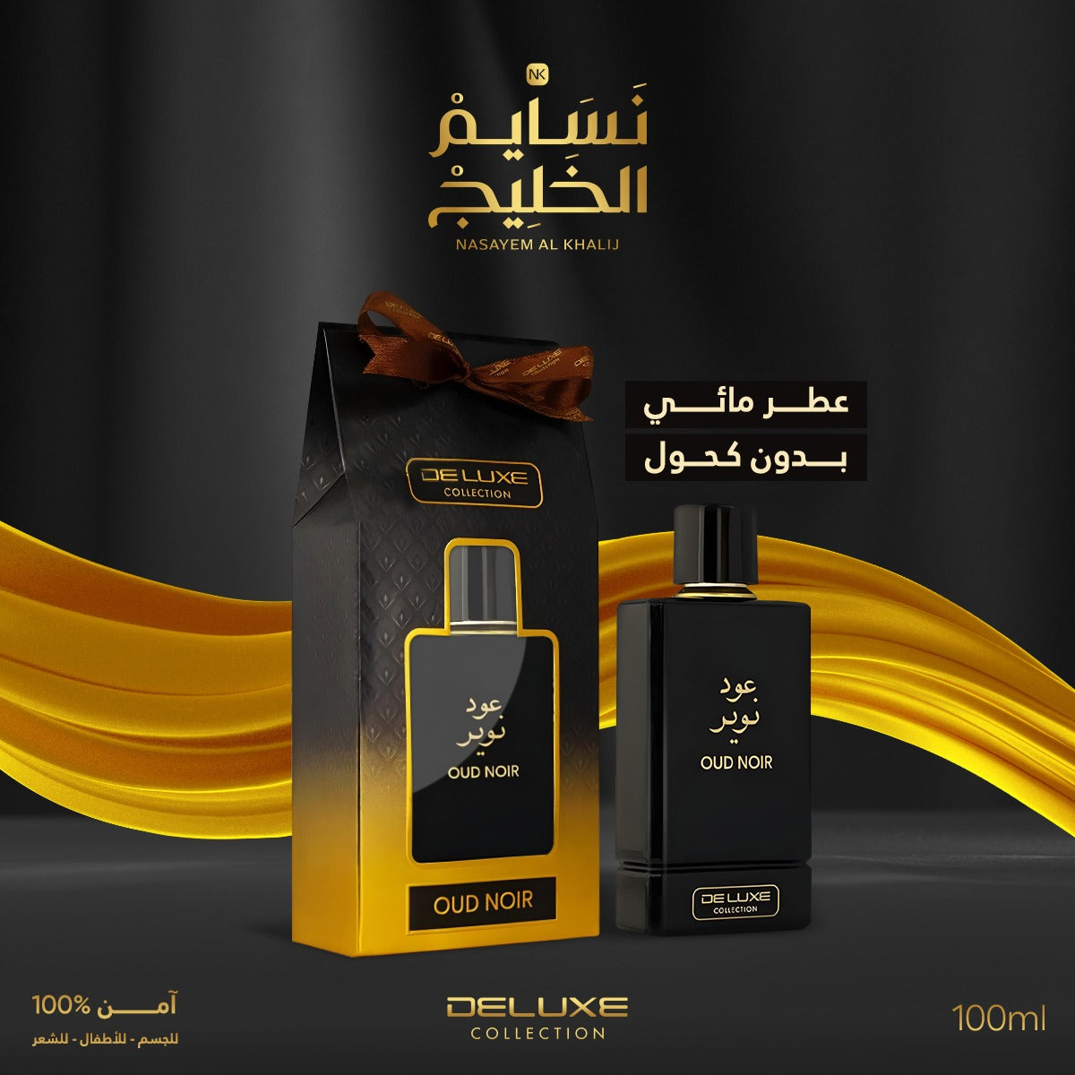 عطر OUD NOIR EAU DE PARFUM - 100ML