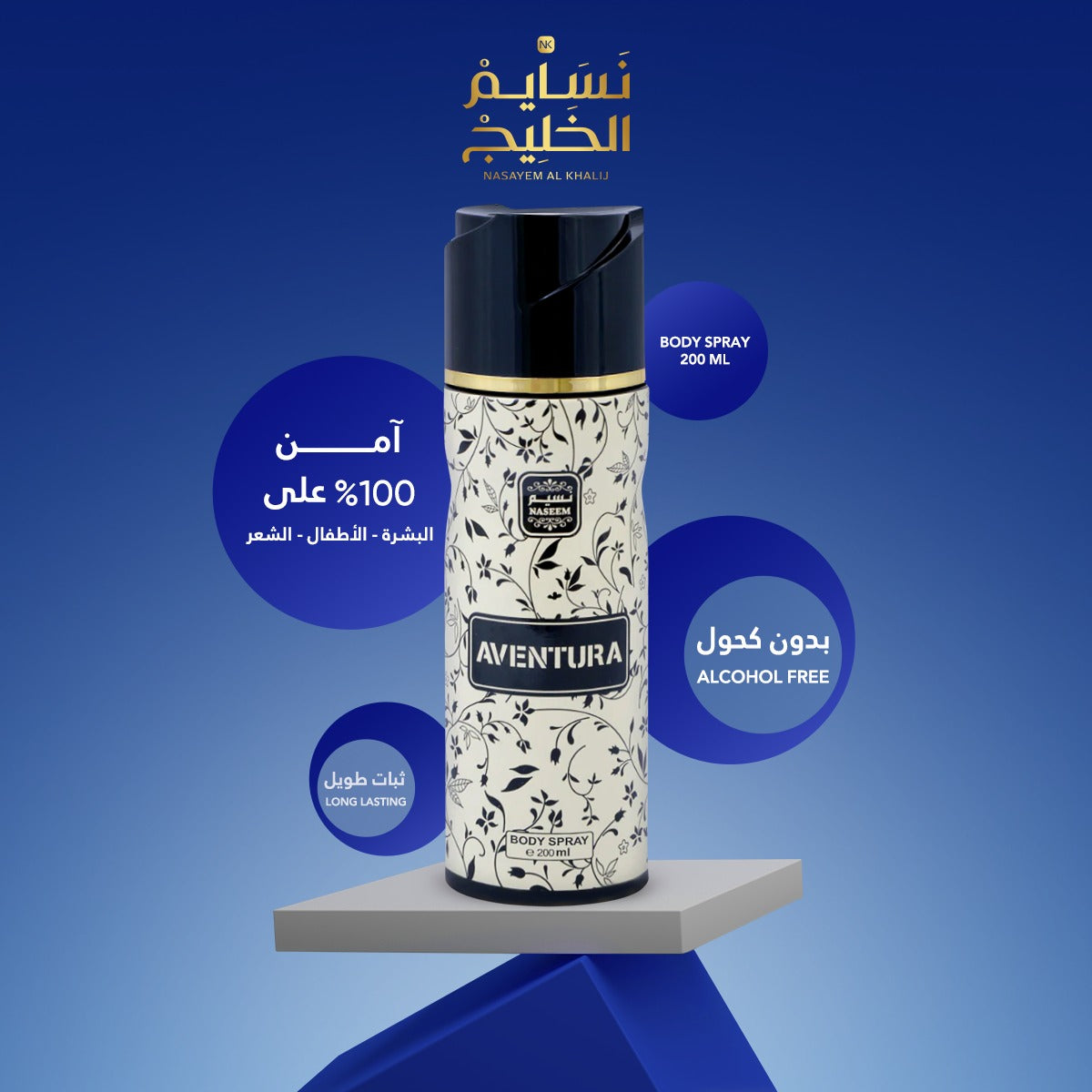 BODY SPRAY AVENTURA BY NASEEM - 200ML