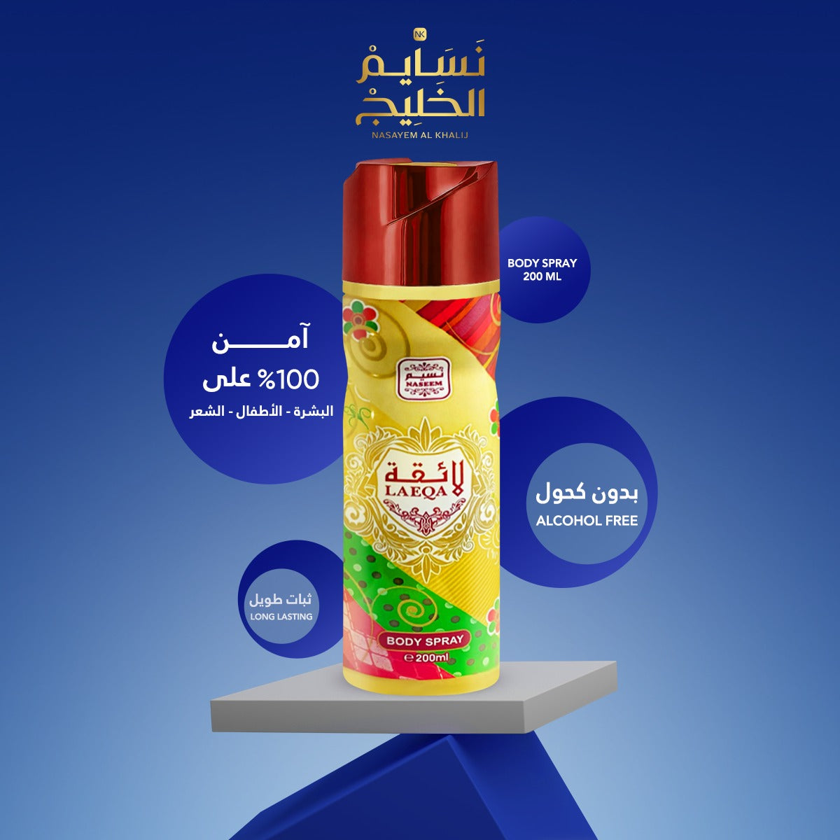 BODY SPRAY LAEQA BY NASEEM - 200ML