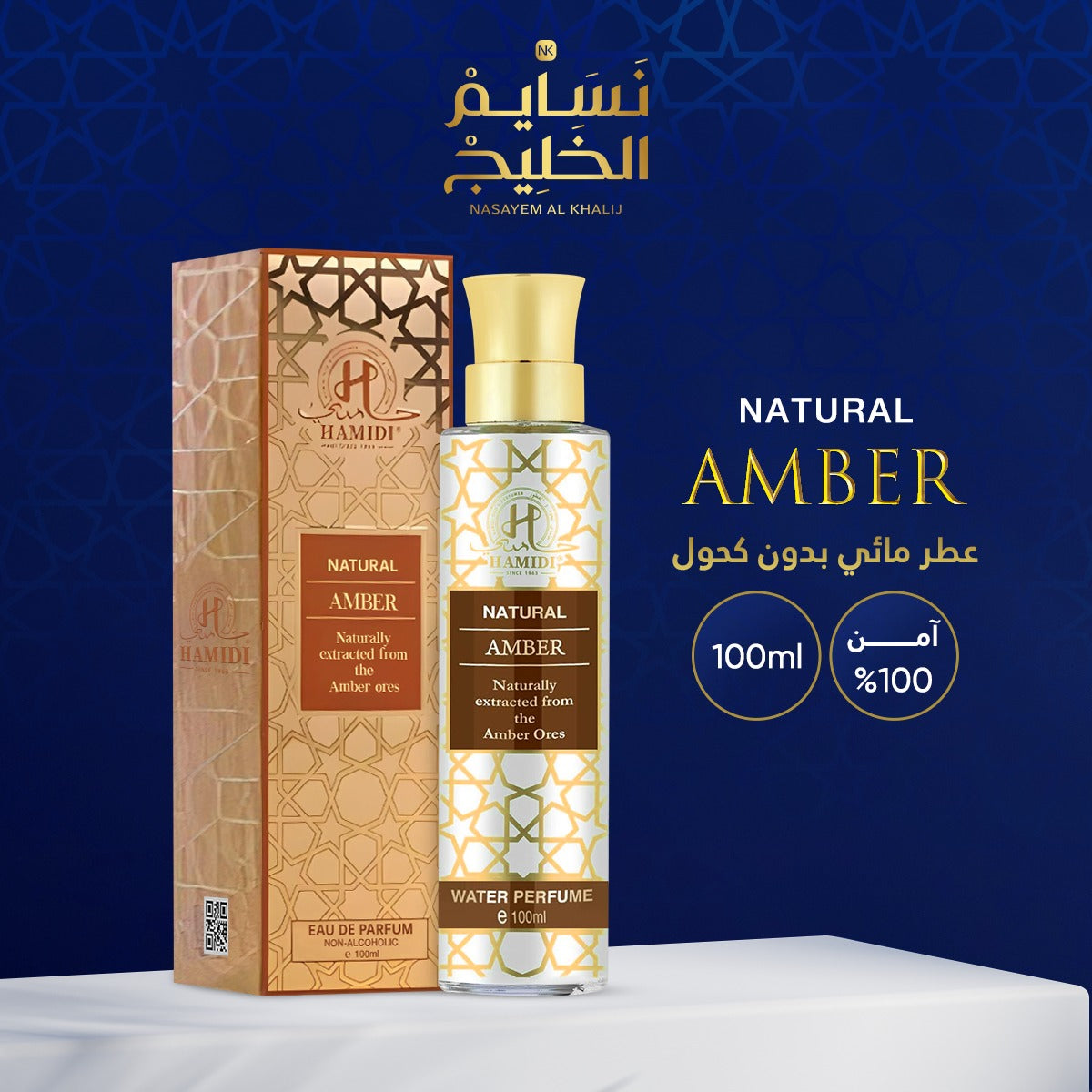 AMBER NATURAL COLLECTION BY HAMIDI - 100ML