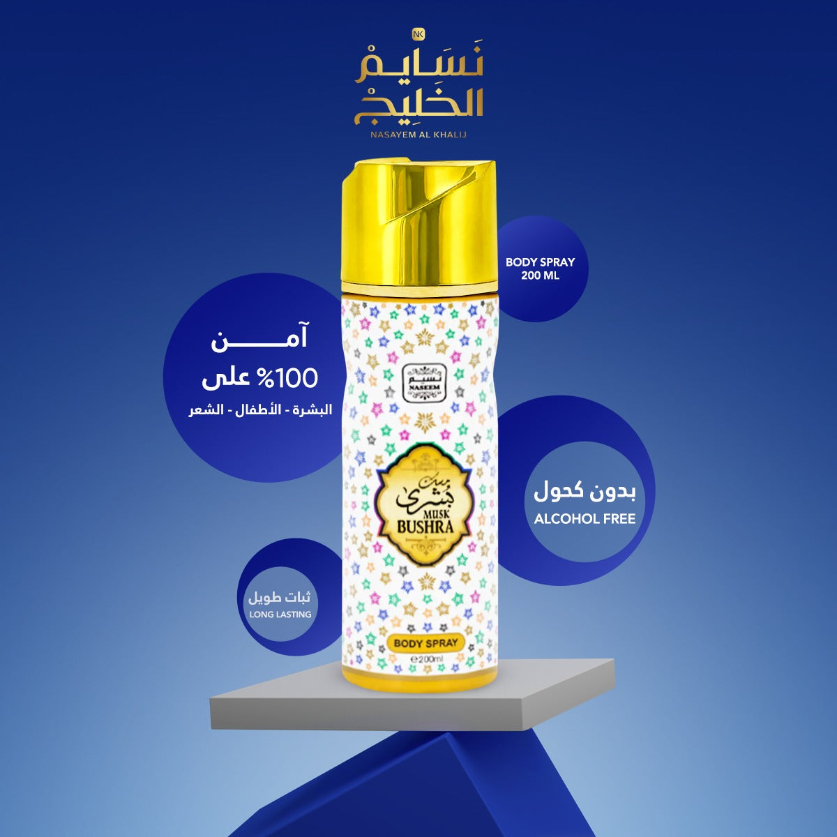 BODY SPRAY MUSK BUSHRA BY NASEEM - 200ML