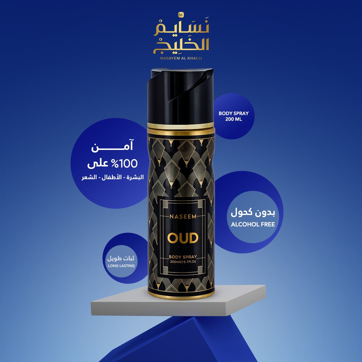 BODY SPRAY OUD BY NASEEM - 200ML