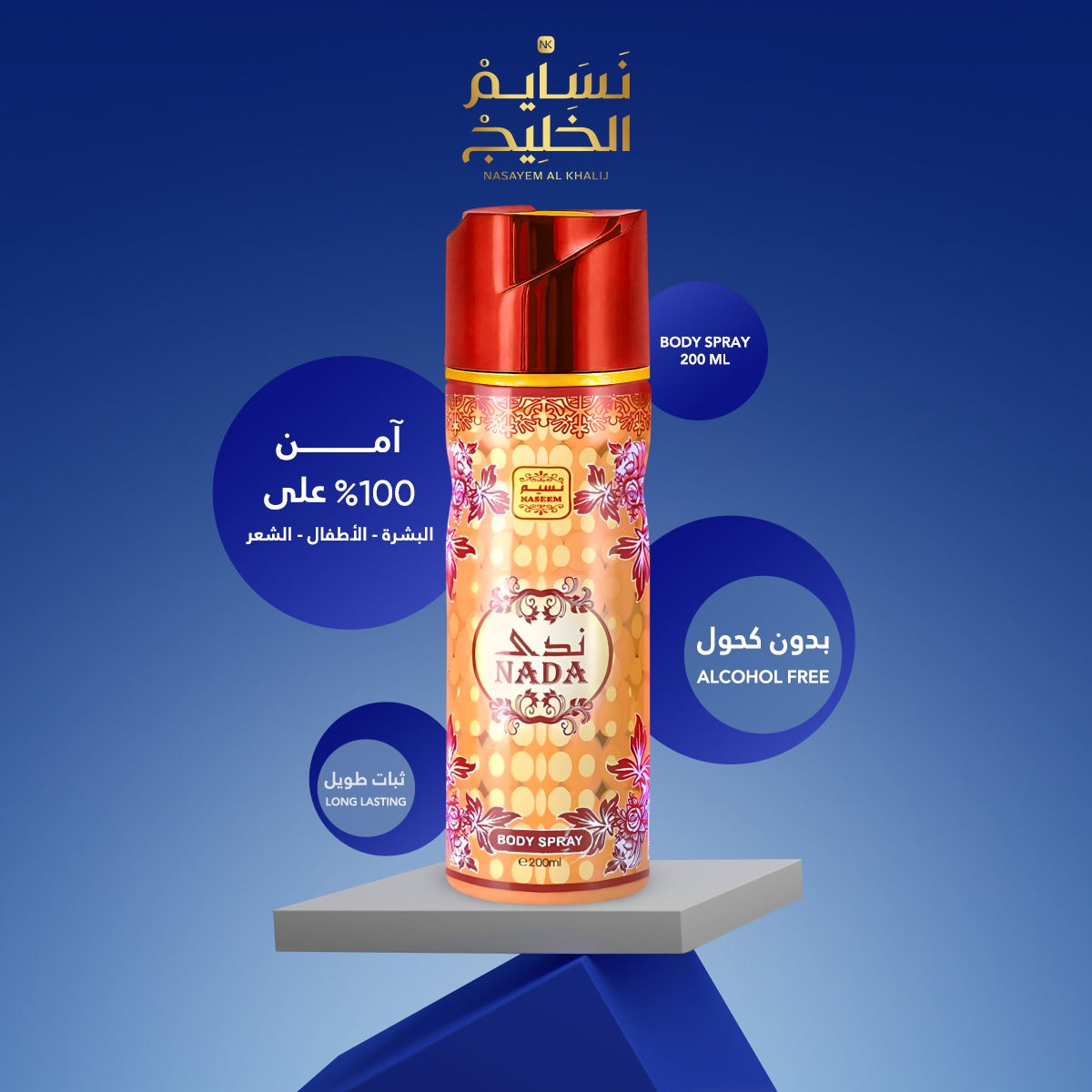 BODY SPRAY NADA BY NASEEM - 200ML