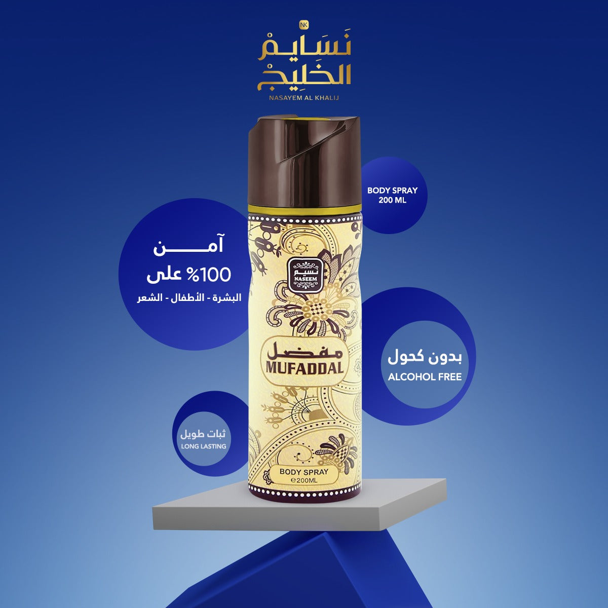 BODY SPRAY MUFADDAL BY NASEEM - 200ML