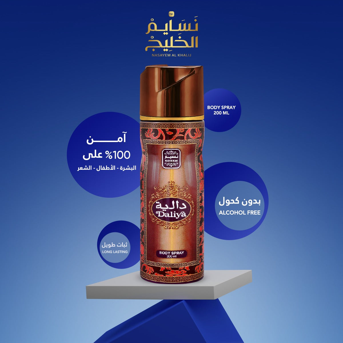 BODY SPRAY DALIYA BY NASEEM - 200ML