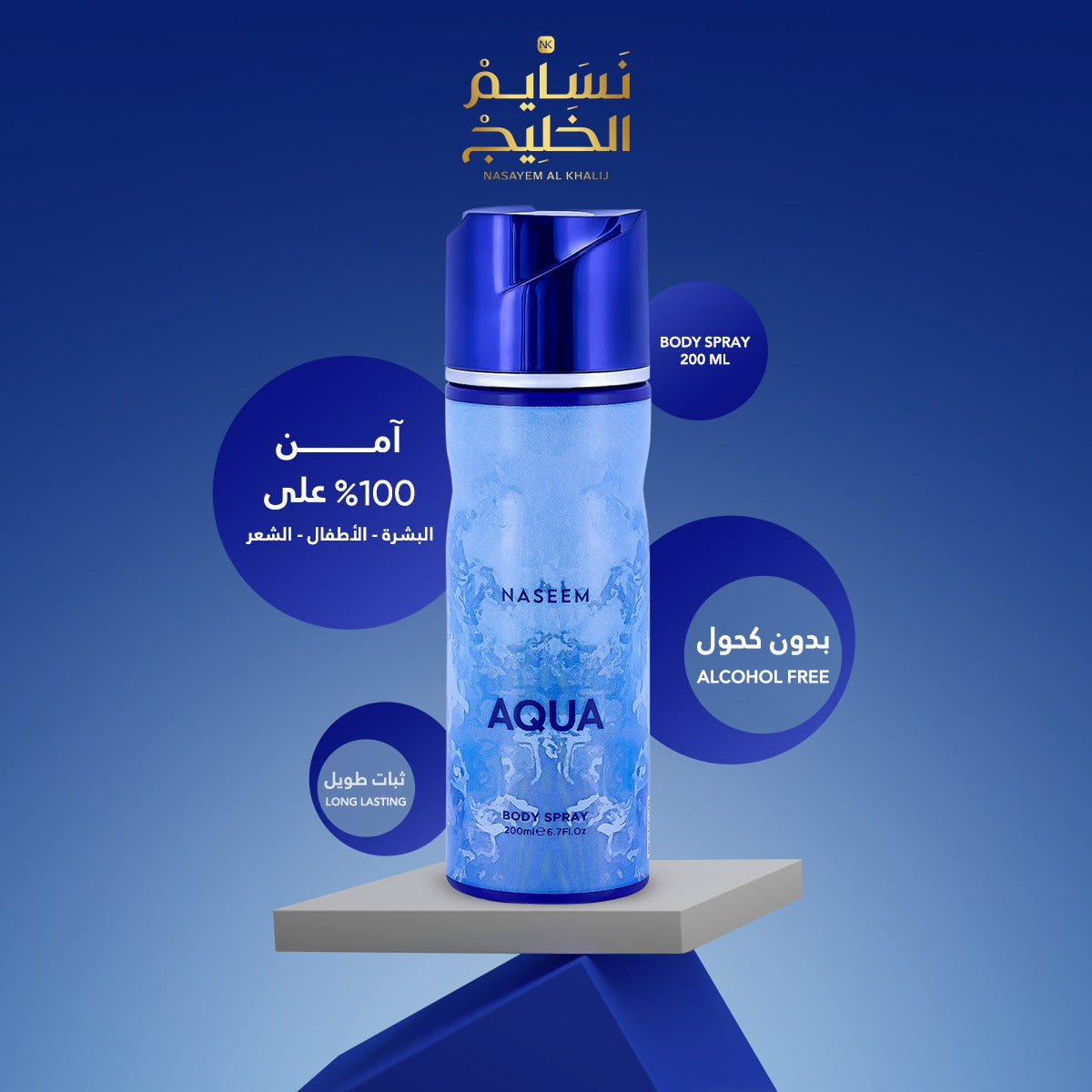 BODY SPRAY AQUA BY NASEEM - 200ML