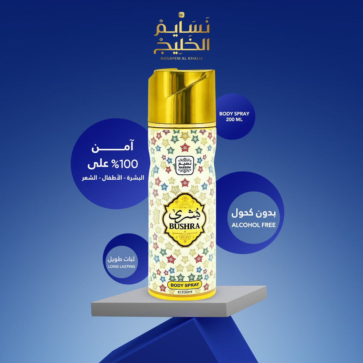 BODY SPRAY BUSHRA BY NASEEM - 200ML