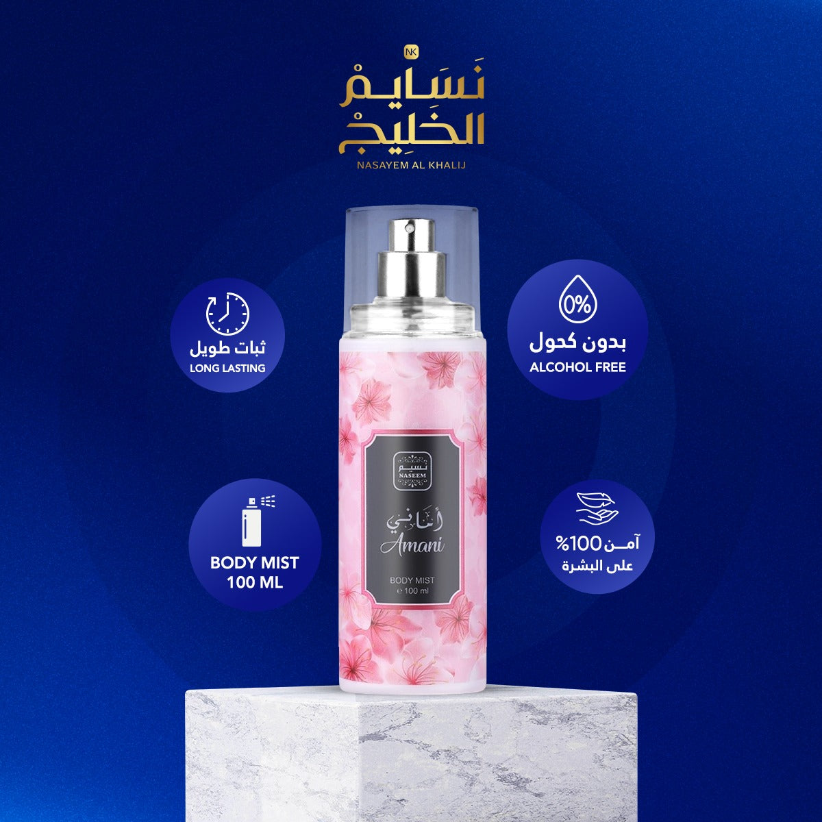 BODY MIST AMANI BY NASEEM - 100ML