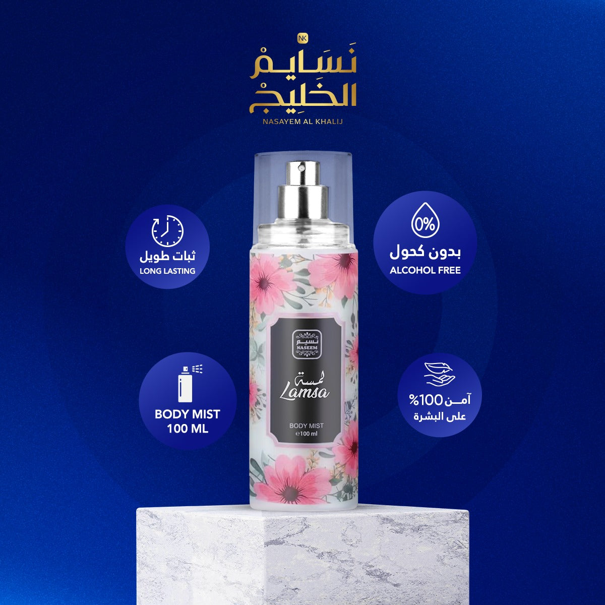 BODY MIST LAMSA BY NASEEM - 100ML