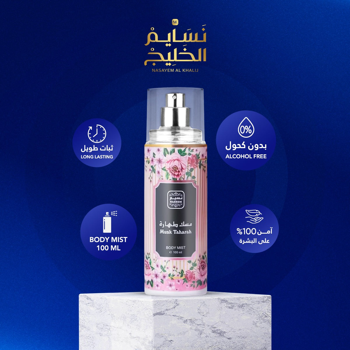 BODY MIST MUSK TAHARAH BY NASEEM - 100ML