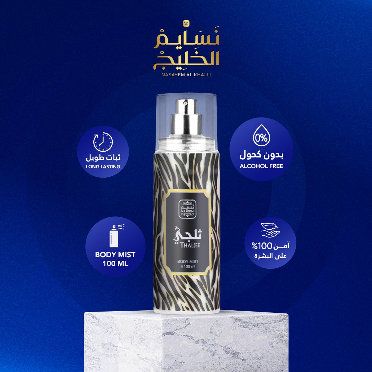 BODY MIST THALJEE BY NASEEM - 100ML