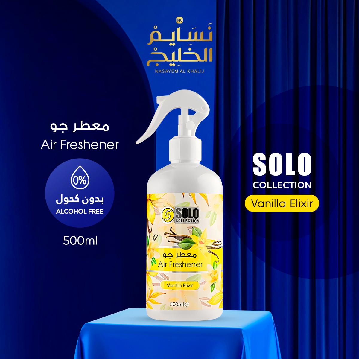 AIR FRESHENER VANILLA ELIXIR SOLO COLLECTION BY HAMIDI - 500ML