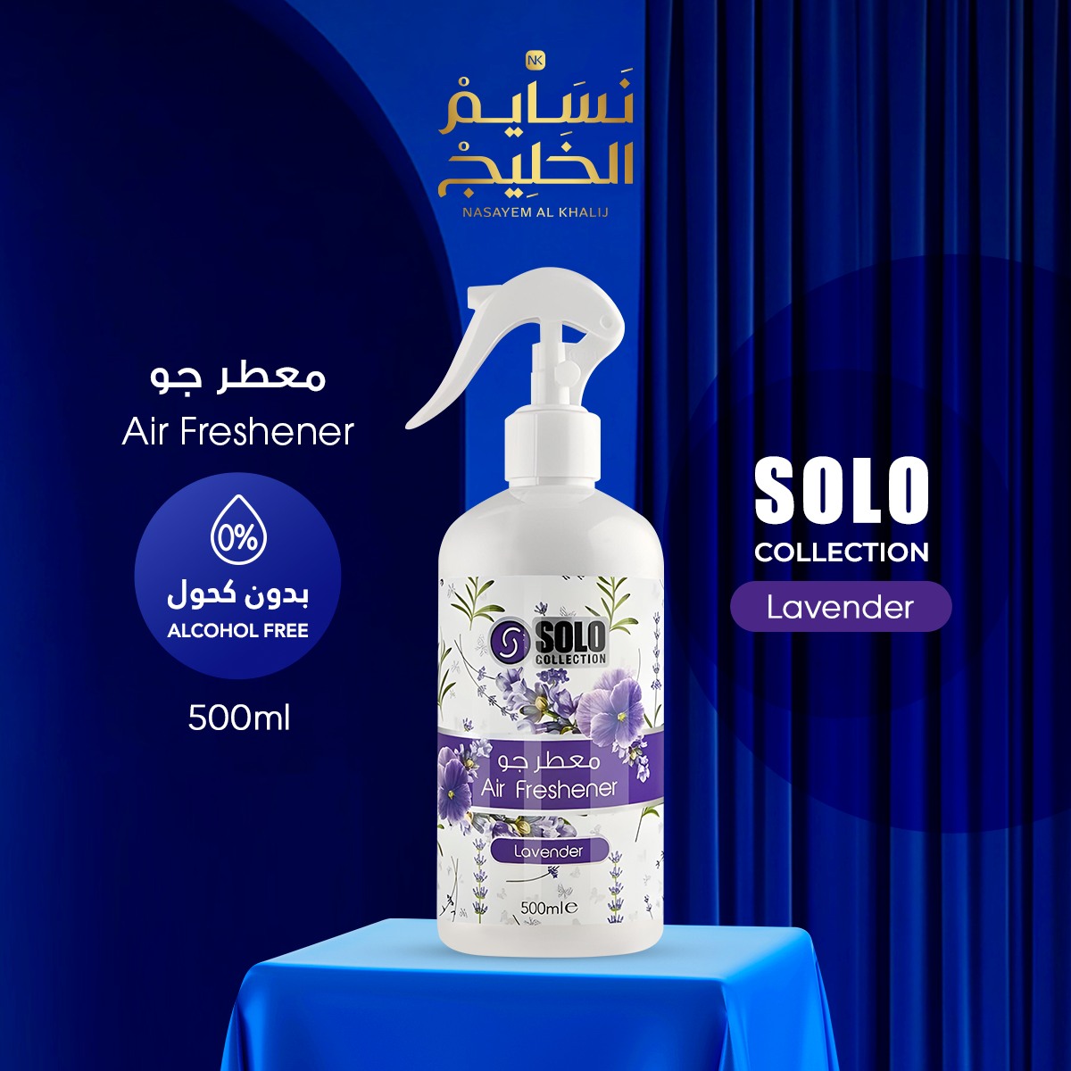 AIR FRESHENER LAVENDER SOLO COLLECTION BY HAMIDI - 500ML