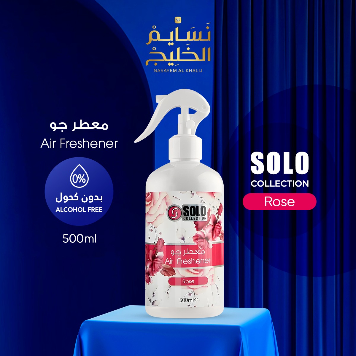 AIR FRESHENER ROSE SOLO COLLECTION BY HAMIDI - 500ML