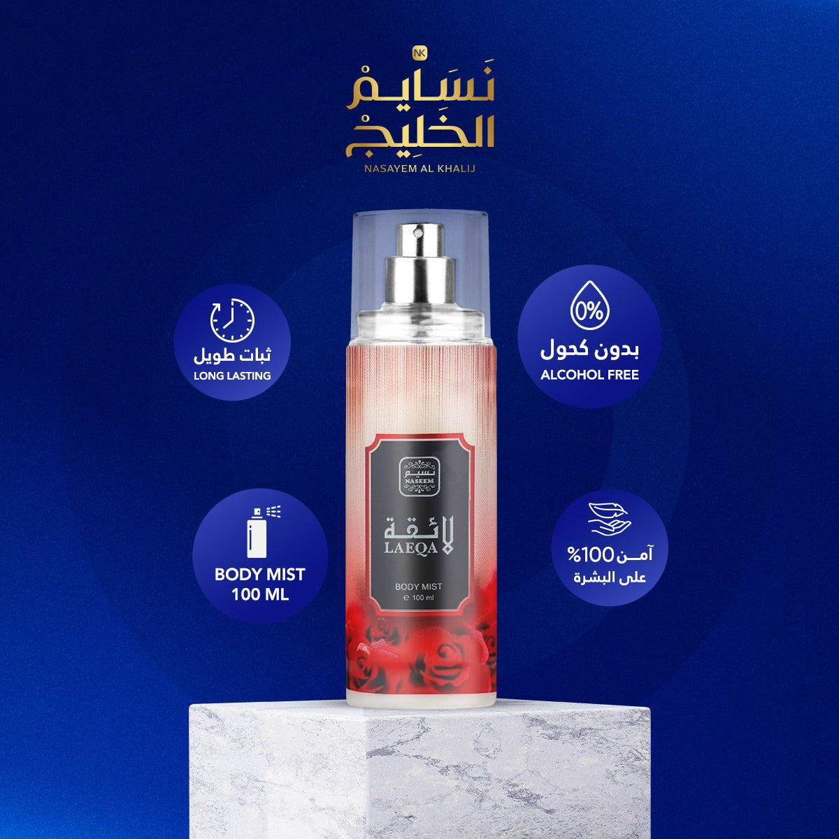 BODY MIST LAEQA BY NASEEM - 100ML