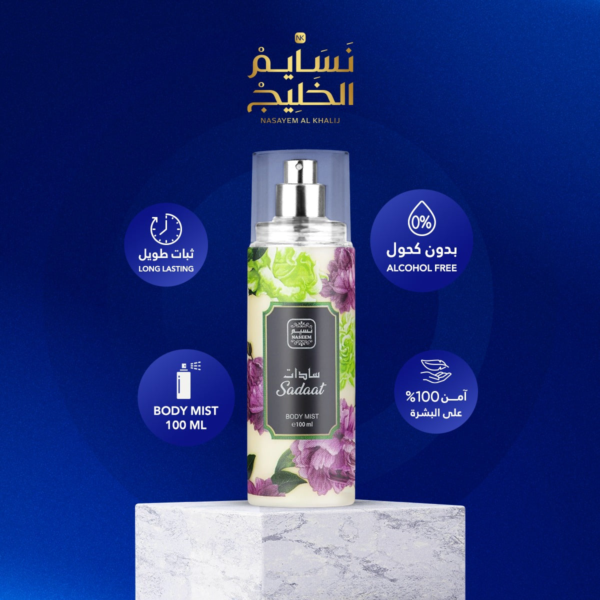 BODY MIST SADAAT BY NASEEM - 100ML