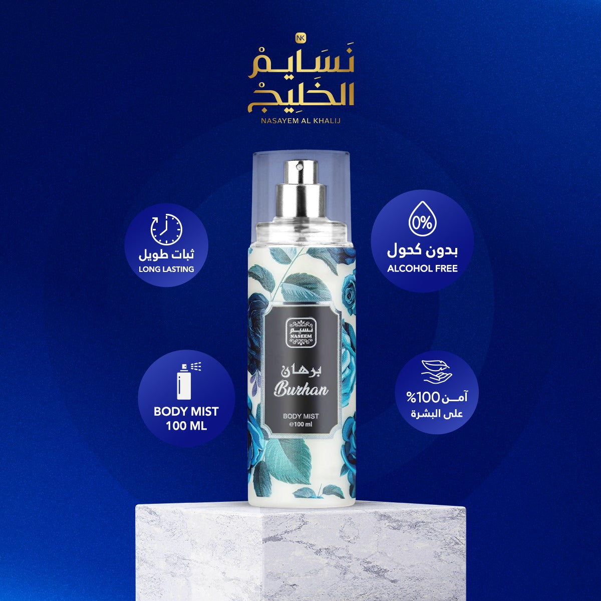 BODY MIST BURHAN BY NASEEM - 100ML