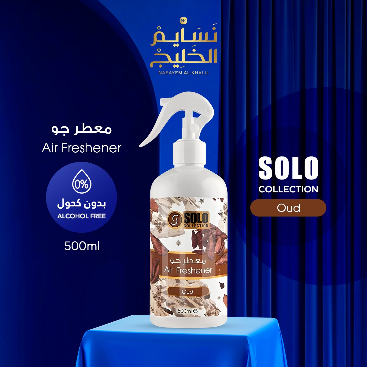 AIR FRESHENER OUD SOLO COLLECTION BY HAMIDI - 500ML