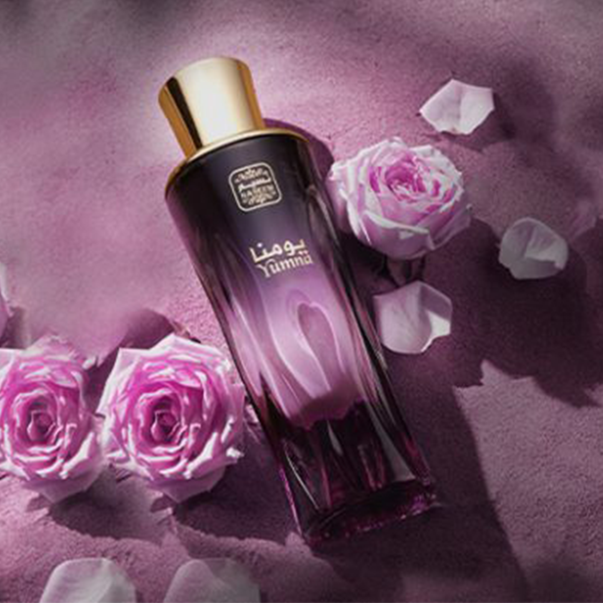 عطر YUMNA GOLDEN COLLECTION BY NASEEM -80ML