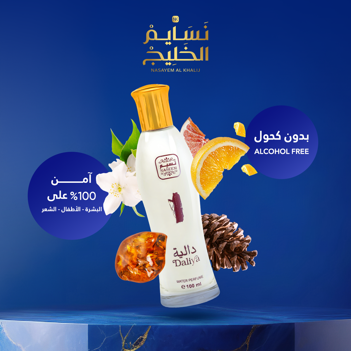 عطر DALIYA BY COLLECTION NASEEM - 100ML