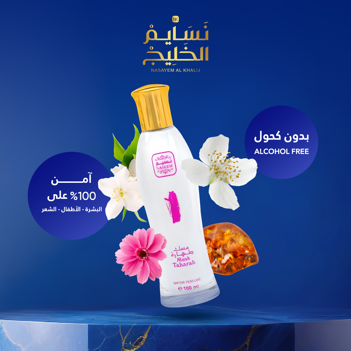 MUSK TAHARAH COLLECTION BY NASEEM - 100ML